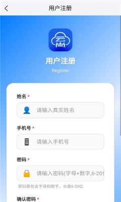 云尚通讯 3.0.0 安卓版 1