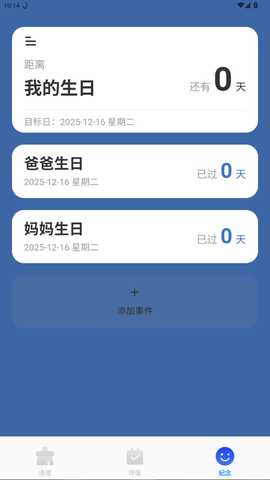 神速垃圾清理 1.0.5 安卓版 3