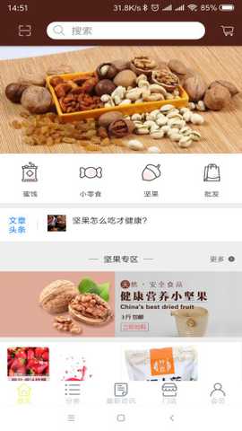 壹品钟果 v1.1 安卓版 3