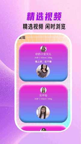 心语伴聊 20.0.4 安卓版 1