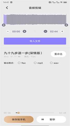 播道云听 1.0.1 安卓版 3