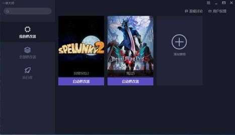 一修大师 1.94.01 安卓版 2