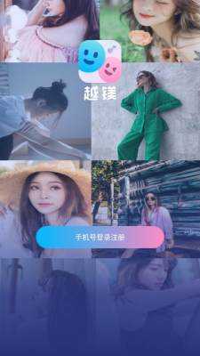 越镁 1.1.0.7 最新版 1