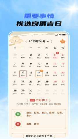 晴雨先知 1.0.0 安卓版 1