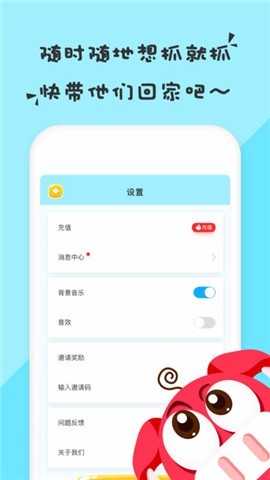 51抓娃娃 v1.1.0 安卓版 3