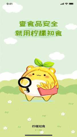 柠檬知食 1.0.3 安卓版 1
