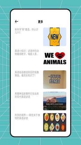 翻转外语 1.0.1 安卓版 3