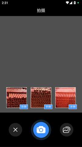 智能扫描助理 1.0.2 安卓版 2