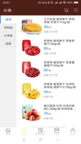 壹品钟果 v1.1 安卓版 1