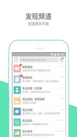 无讼阅读 9.9.47 安卓版 2