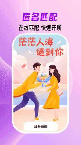 心语伴聊 20.0.4 安卓版 3