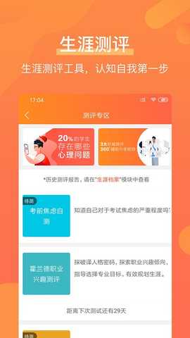 优彼致愿 v4.8.2 安卓版 1