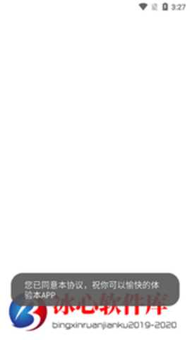 冰心软件库 8.0 安卓版 2