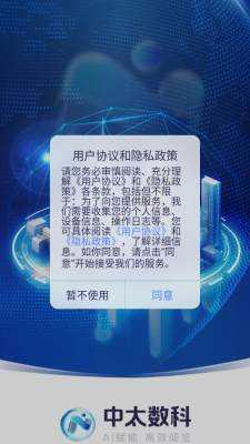 中太数科 1.0.23 安卓版 2