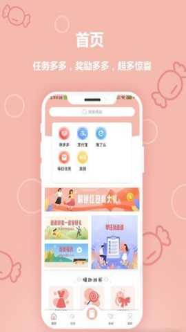 钱钱圈 1.0 安卓版 2