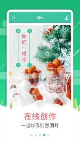 图片加字制作器 3.2.2 安卓版 3