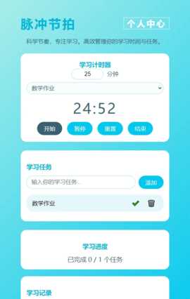 脉冲节拍 Official_1.05 安卓版 1