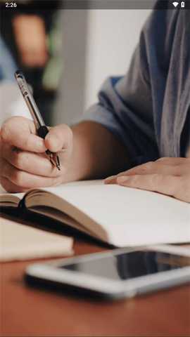 中语智汇平台 2.2.7 官方版 3