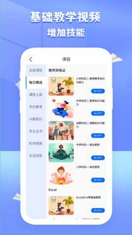 国开在线考试 1.0.9 安卓版 3