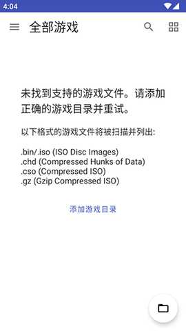 红以太模拟器 v2.0-4248 安卓版 1