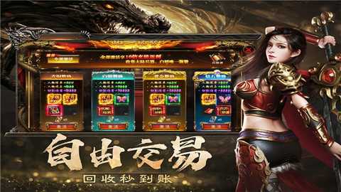 烈焰觉醒公测版 v1.1.0 安卓版 4