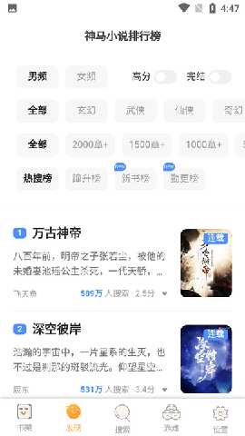 浮生阅读 1.0.29 安卓版 1