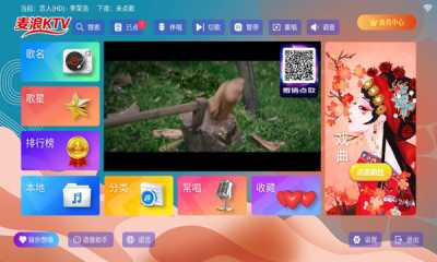 麦浪KTV 2.15.63.2401241253 安卓版 3