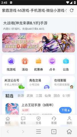 紫霞 2.9 安卓版 1