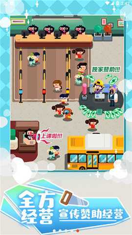 我的培训学校 1.37 安卓版 1