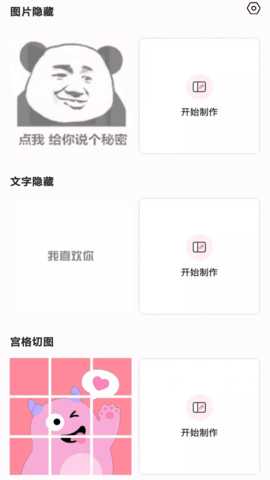 素材精灵 1.0.4 安卓版 3