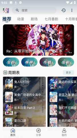 零号动漫屋 1.0.0 安卓版 2