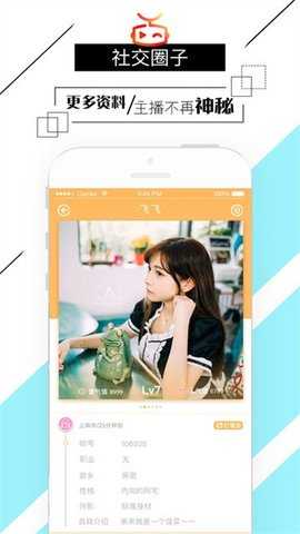 哟趣聊 2.6.7 安卓版 2