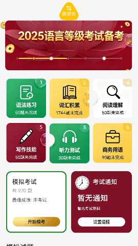 creatr宝典 v1.1 安卓版 1