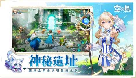 空之岛失落王国 1.01.504 安卓版 3
