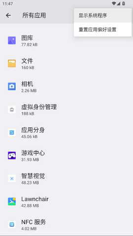 荣耀nfc服务 25.5.35 安卓版 4