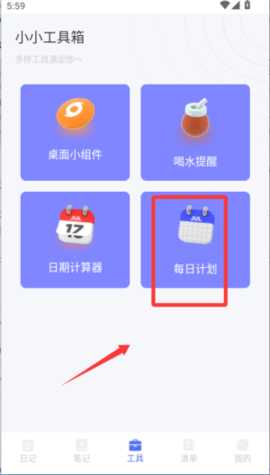 小小记录 3.2.3 安卓版 3
