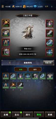 三国刃藏九州 1.0.2 安卓版 3