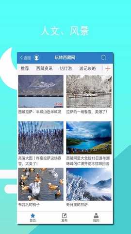 玩转西藏 v1.0.58 安卓版 0