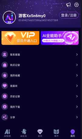 AI极搜 1.0.0 安卓版 3