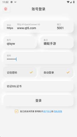 群晖助手 0.0.147 最新版 1