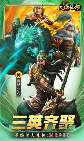 大话仙境免费版 3.1.0.00010009 最新版 3