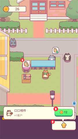 小小餐厅 2.0.0 安卓版 1