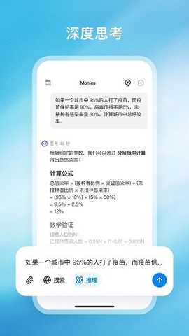 MonicaAI 1.3.7 官方版 1