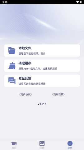 记录精灵 1.3.3 安卓版 0
