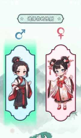 家族重开 1.1 安卓版 3