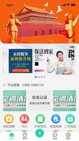 喀喀生活 v1.0.8 安卓版 1