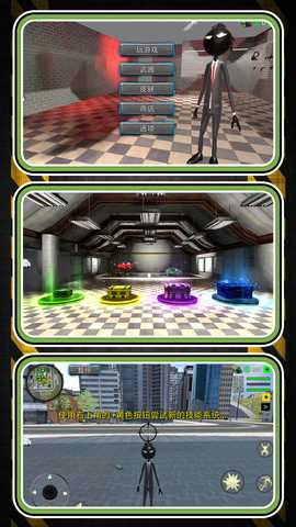 赛博超级英雄 v2.0.0 安卓版 3