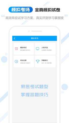 云考职宝 3.1.2 安卓版 2