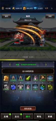 三国刃藏九州 1.0.2 安卓版 1