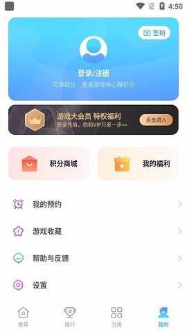 中兴游戏中心 5.2.0.112920 安卓版 3